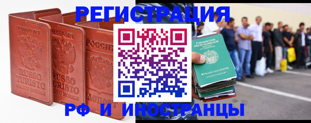 временная регистрация госуслуги в Новгородской области
