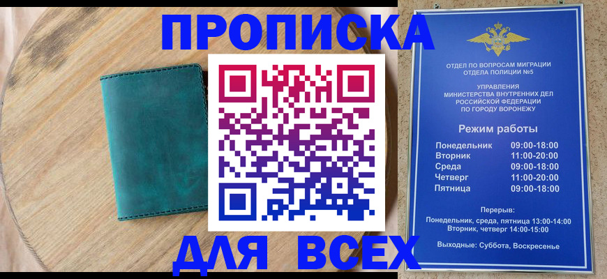 временная регистрация 2025 в Новгородской области