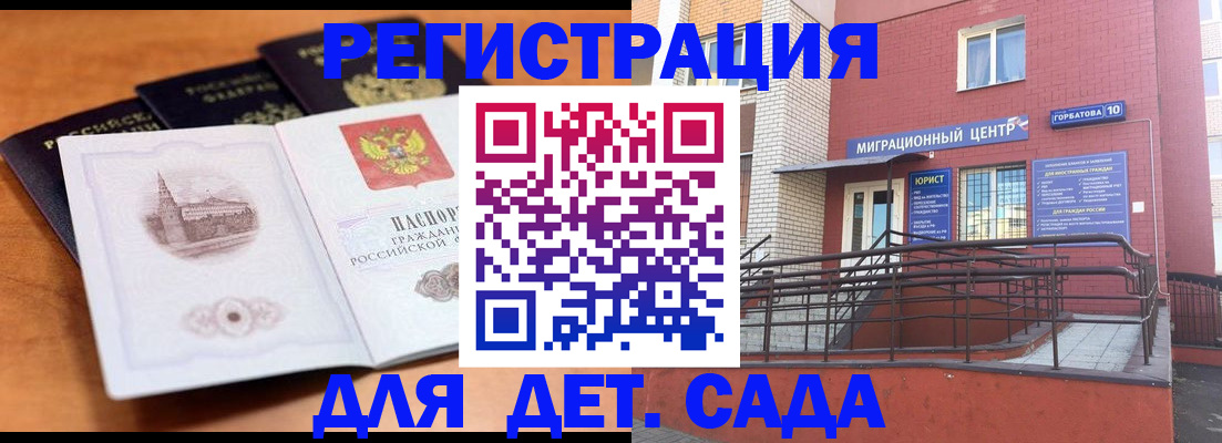 прописка гарантия в Новгородской области